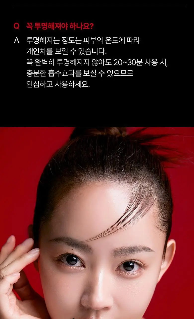 [아이백 개선/탄력볼륨] 메디테라피 링클핏 탱글 아이패치 4회분 상세페이지 40